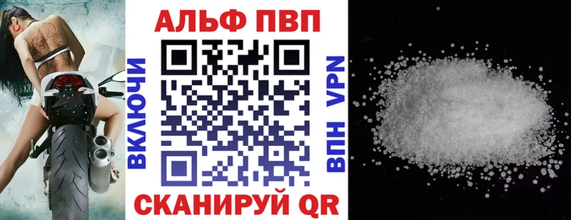 A PVP кристаллы  нарко площадка формула  Энгельс  гидра tor 