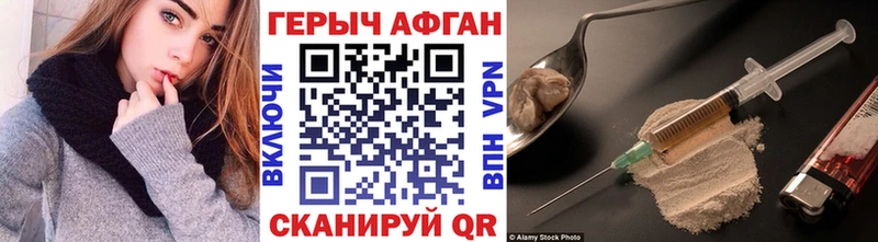 цены   Энгельс  Героин хмурый 