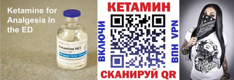 КЕТАМИН VHQ  Энгельс 