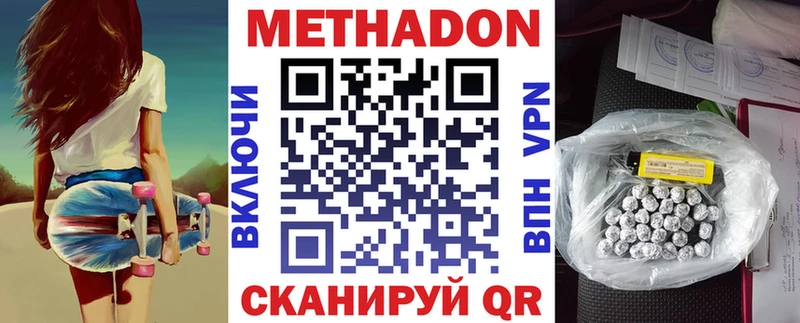 купить наркотики сайты  Энгельс  МЕТАДОН кристалл 